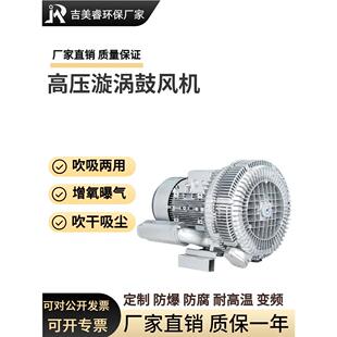 吉美瑞环保高压风机RB-81D漩涡式气泵7.5KW吹吸两用高压旋涡风机