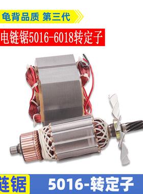 适用牧田5016B电炼锯转子405转子5016转子电炼锯转子炼条电锯配件