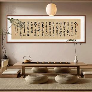 陋室铭字画手写真迹书法办公室客厅挂画书房茶室励志挂画定制字画