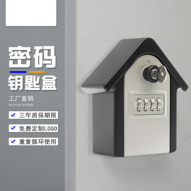 日租房钥匙密码盒装修工地猫眼钥匙箱壁挂式收纳金属防盗保管定制