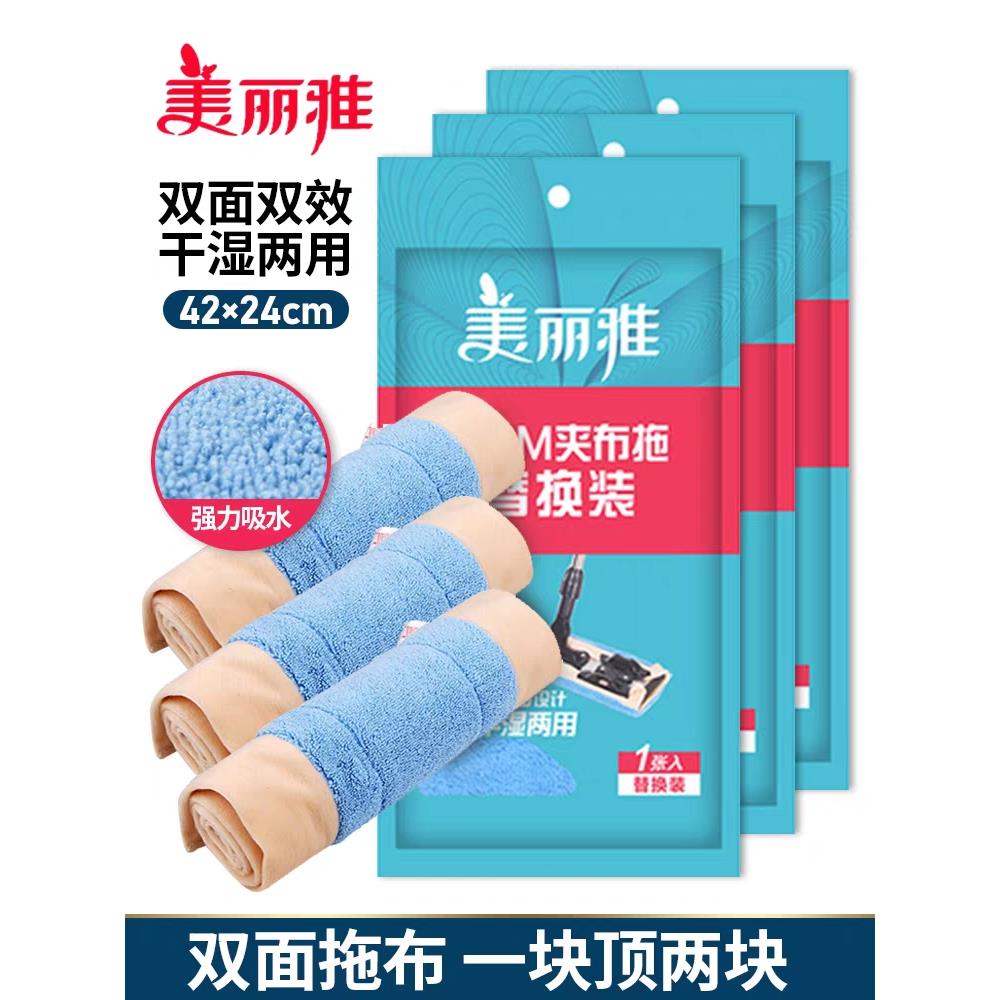 美丽雅40cm通用压夹平板拖把配件欢乐礼盒夹布头纤维拖布替换布头