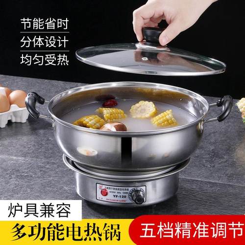 两件式旋钮调温式多功能料理锅工地家庭多人实用易清洗快煮锅