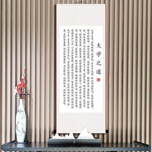 大学之道书法挂画朱熹办公室书房教室培训班儒学经典字画装裱卷轴