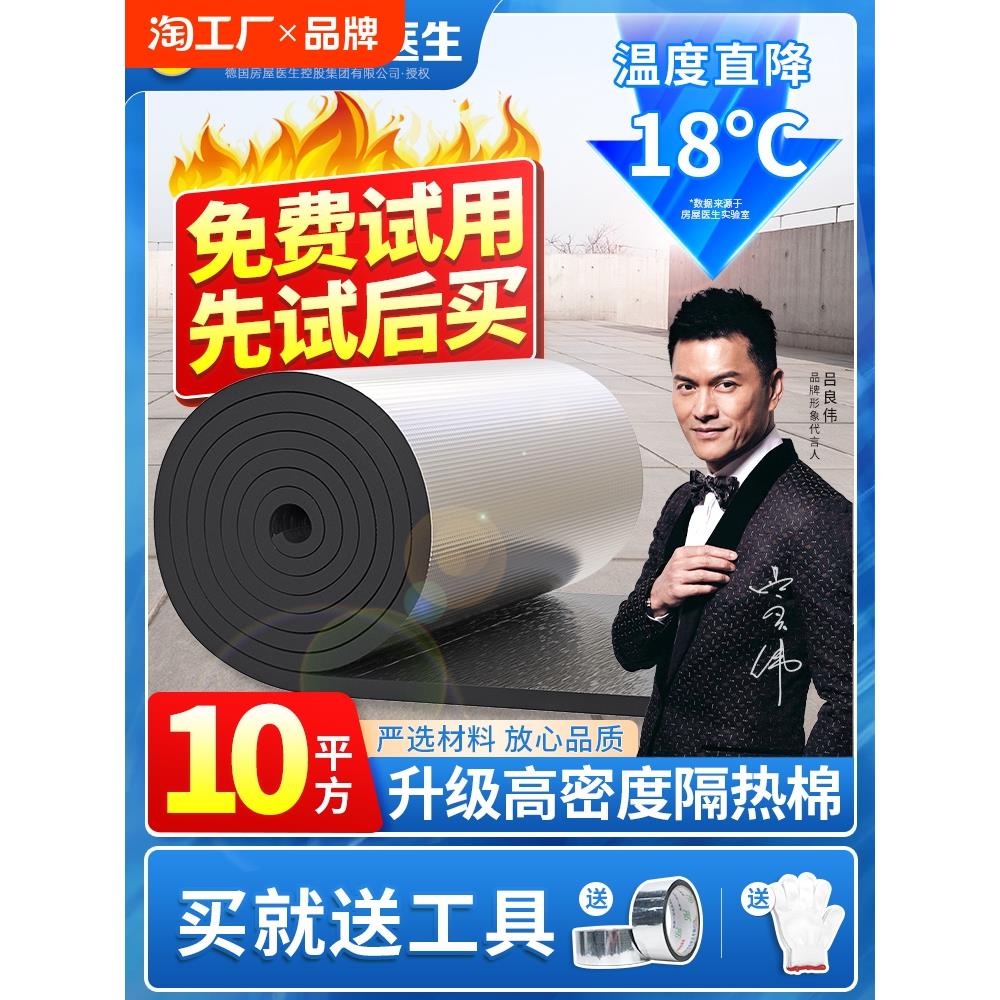 隔热棉保温棉隔热板防晒膜屋顶楼顶阳光房自粘材料铝箔耐高温防火