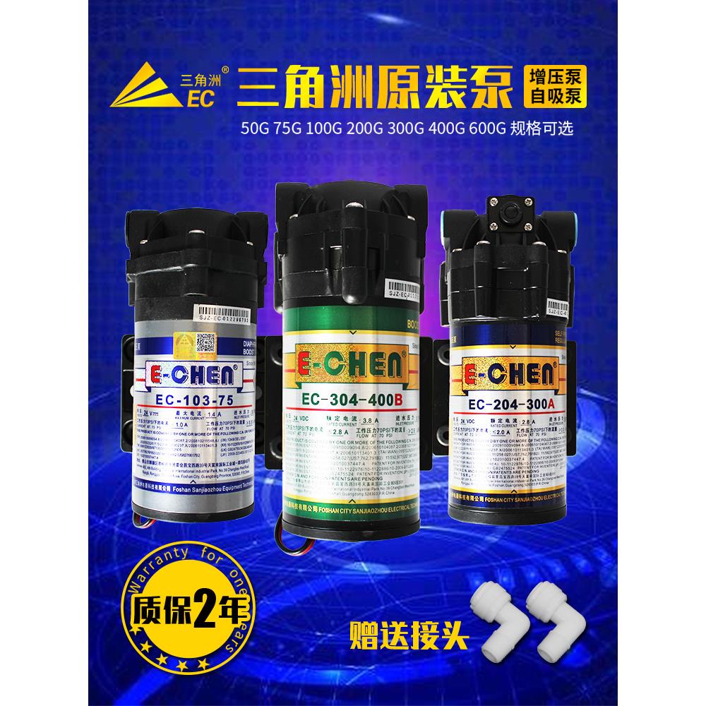 三角洲增压泵净水器水泵家用RO反渗透厨房直饮过滤膈膜24V自吸泵