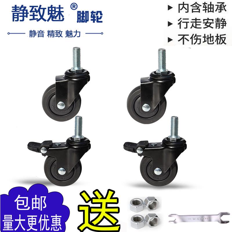 丝杆万向轮M6M8M10黑色螺丝脚轮1寸静音软橡胶胶家俱轮带煞车滑轮