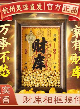 【杭州官方正品】生肖本命年财库相框办公室摆件招财转运桌面摆件