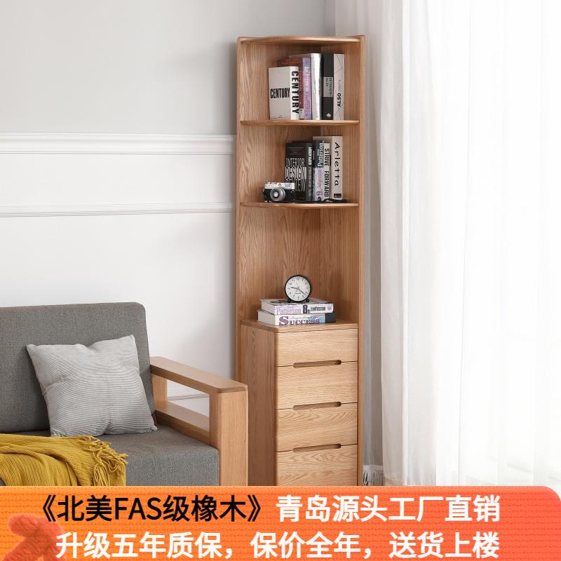 工厂直销实木角柜简约橡木储物柜转角置物架北欧客厅落地书柜书架