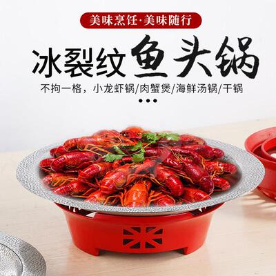 蟹肉煲盆剁椒鱼头锅汤盘酒精炉商用酒店鱼头盘子海鲜龙虾干锅盘