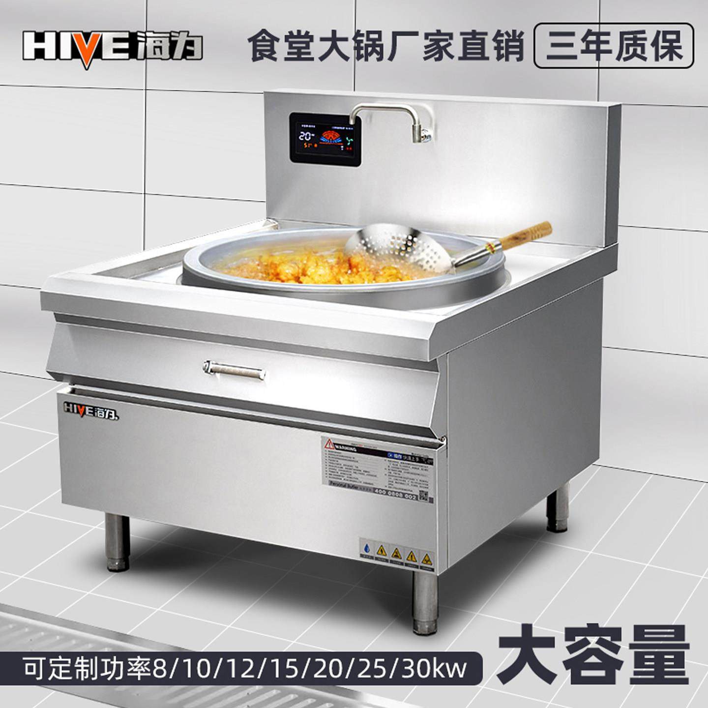 商用大功率电磁炉15KW厨房灶台20KW大型牛羊肉汤食堂电磁大锅灶