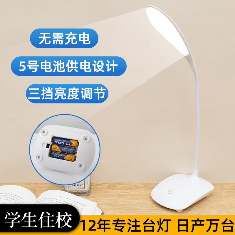 台灯电池款护眼学习高中生专用宿舍初中学生便携式折叠插电款夜灯