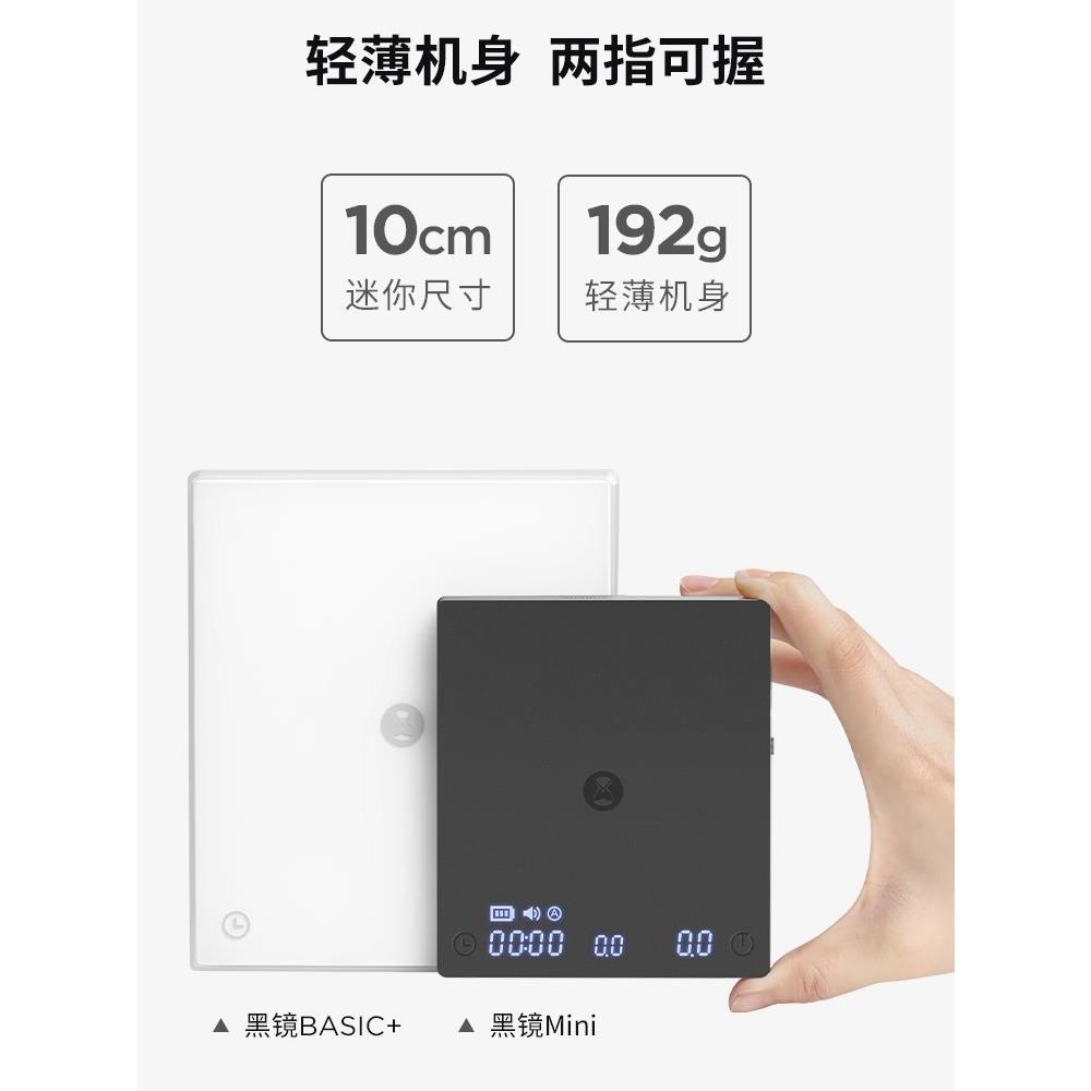 泰摩黑镜MINI咖啡电子秤迷你智能称重意式咖啡手冲电子称自动计时