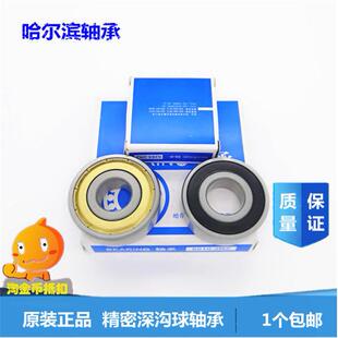 HRB哈尔滨轴承6409 6410 6411 6412 6413 6414 6415 6416 417 418