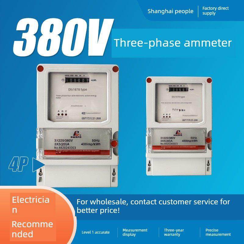 国网款三相四线380V电能表互感器式电度表大功率智能表100A火表,五金/工具,电表,淘宝优惠券,粉丝福利购,淘宝优惠卷
