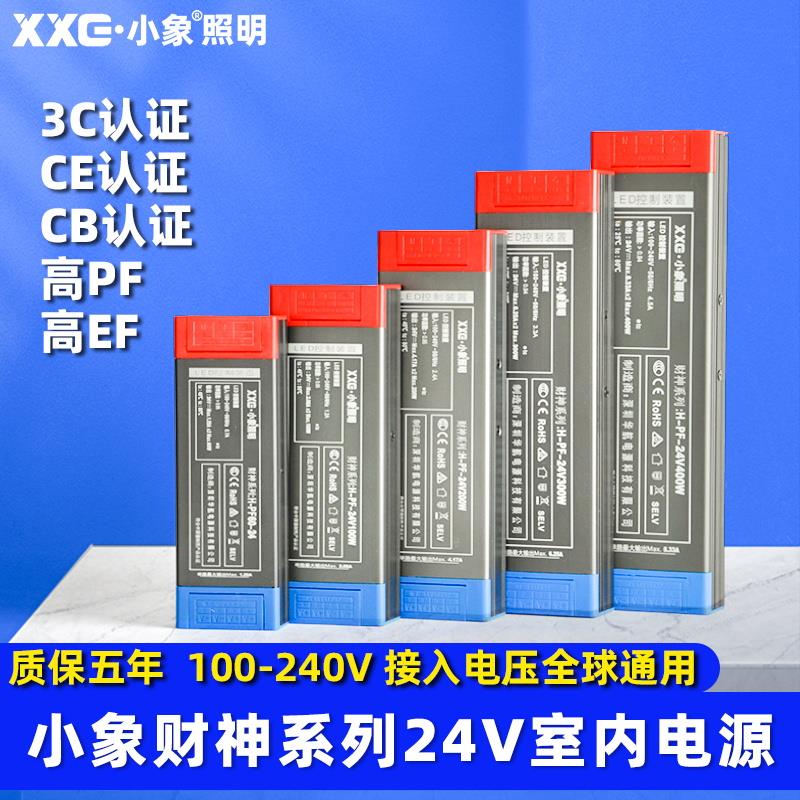 220V110V转24V3C变压器超薄LED灯箱低压开 关电源灯带线 线形型灯