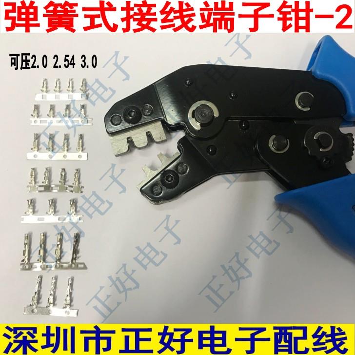 理想工具弹簧式端子钳 接线端子钳 可压2.0/ 2.54/3.0等小端子