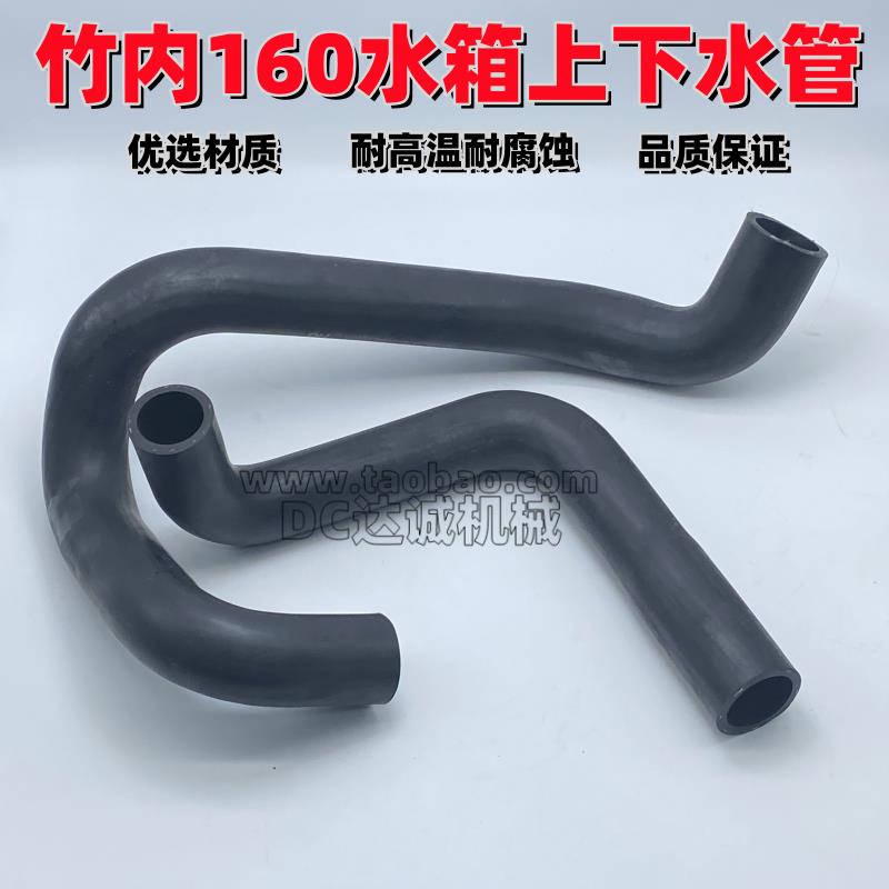 挖掘机配件 竹内TB135 160 175水管发动机水箱上下水管散热器胶管