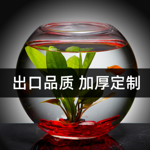 玻璃鱼缸加厚金鱼缸小型客厅透明圆形球创意桌面水族生态造景观赏