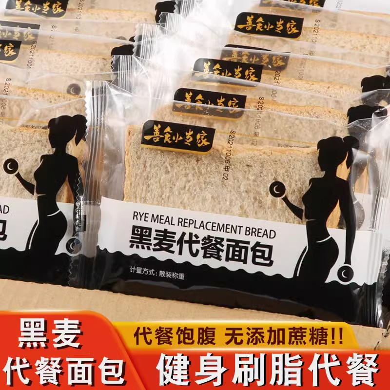 善食小当家黑麦全麦面包吐司粗粮早餐代餐饱腹健身减脂食品0蔗糖