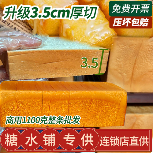 三明治西多士专用厚切方包切片吐司面包整条港式餐厅商用早餐烘焙