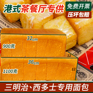 三明治材料早餐面包切片商用港式西多士整箱全麦原味方包白吐司