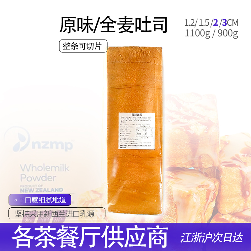 三明治专用面包切片商用港式西多士半成品厚切原味全麦白吐司方包