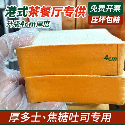 三明治专用早餐面包厚切切片焦糖吐司商用港式西多士整条原味方包