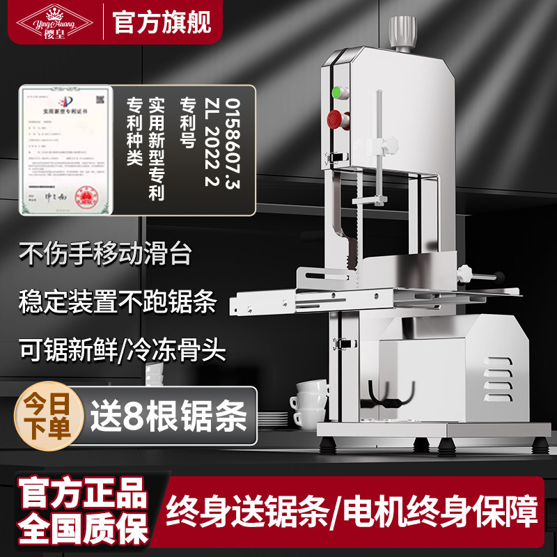 锯骨机商用电动切割牛骨切骨机家用小型据骨头剁猪蹄剧排骨肉冻肉图片