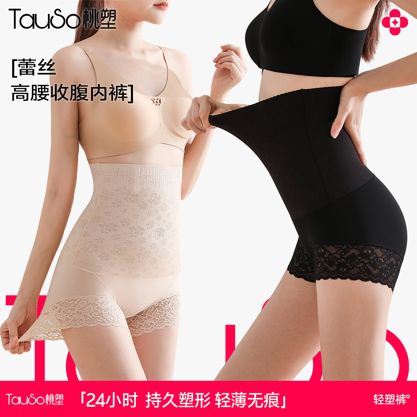 桃塑高腰收腹提臀塑型内裤