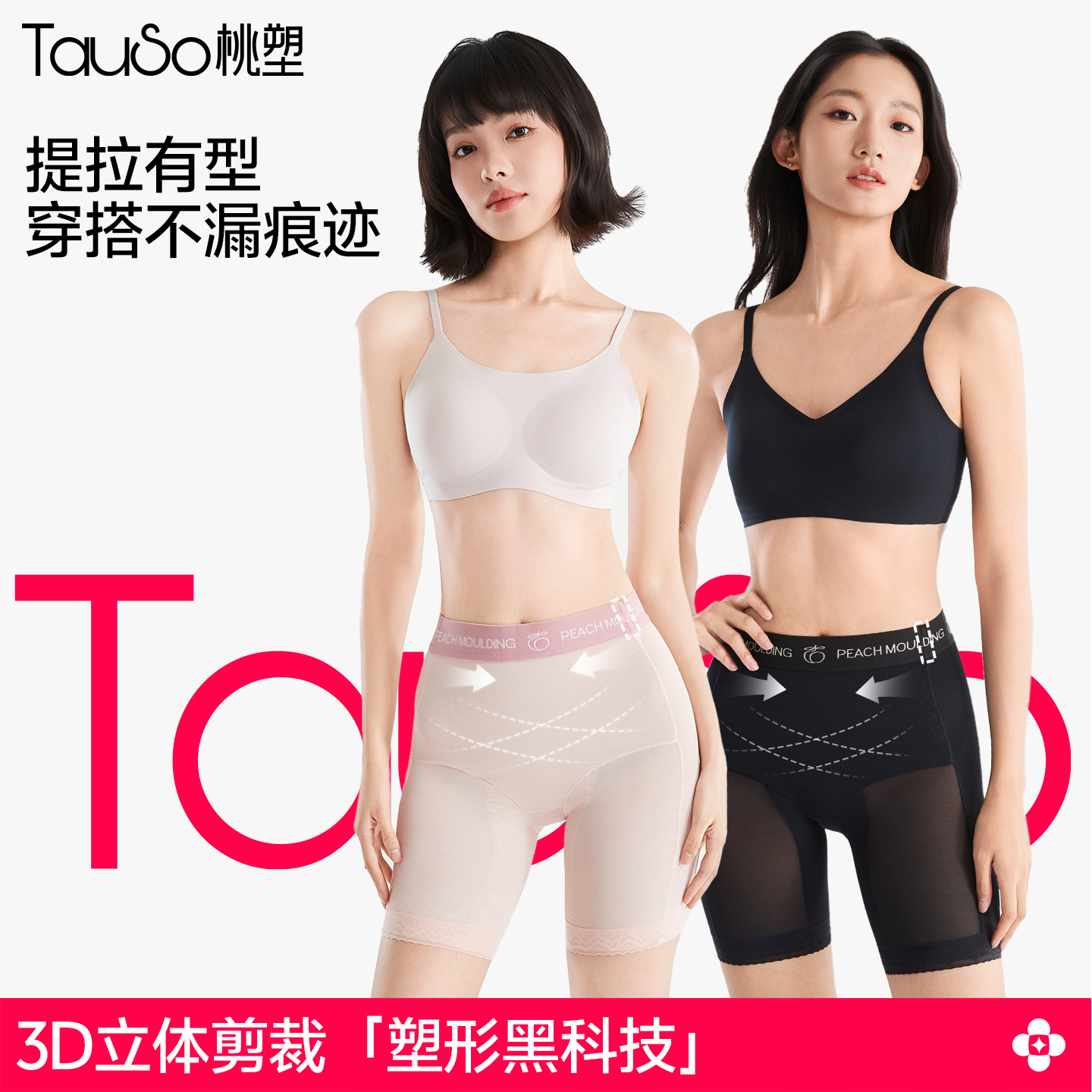 强力收腹裸感无痕塑身束腰裤