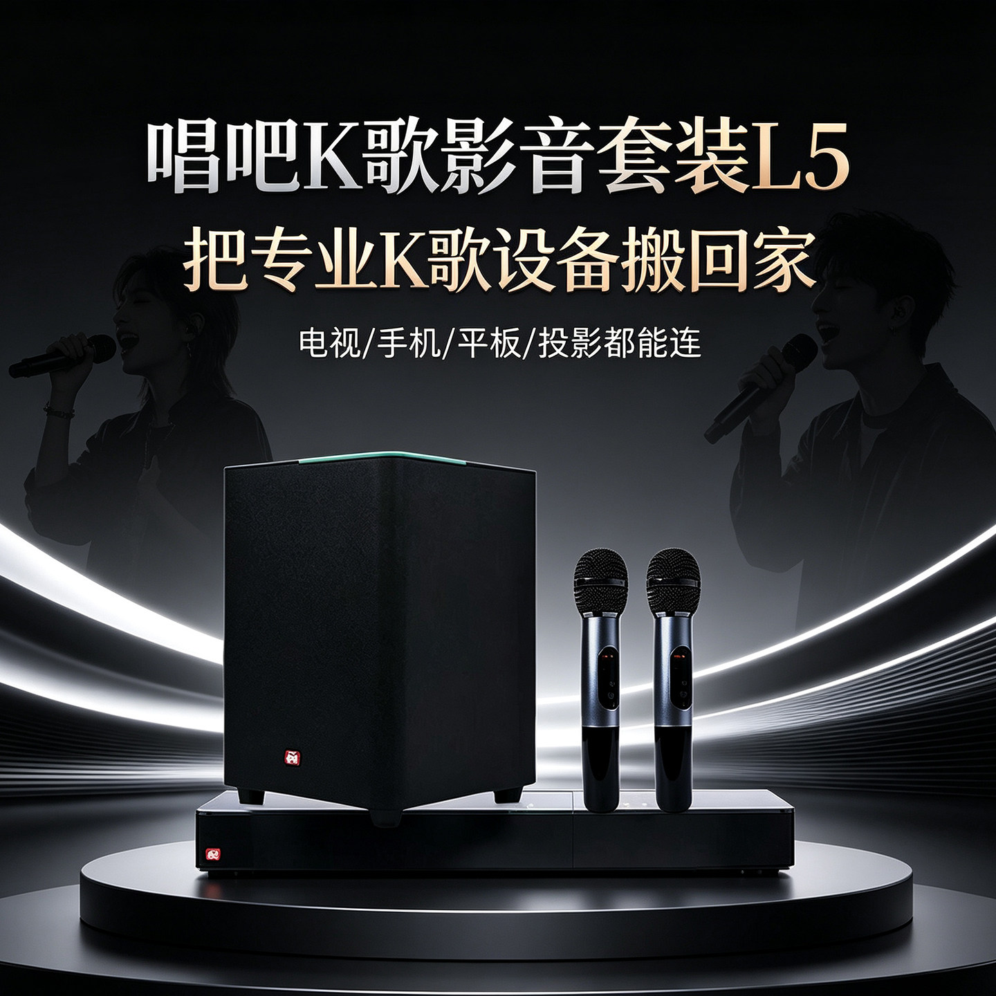 唱吧L15晒单送一年唱吧电视会员										