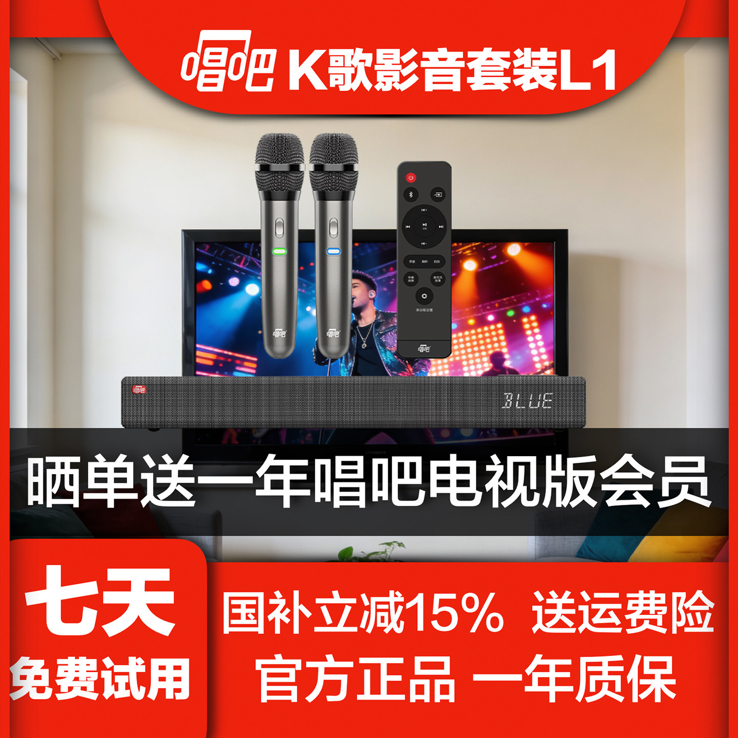 唱吧L1家庭影院音响套装唱歌麦克风k歌一体机点歌机家庭KTV神器