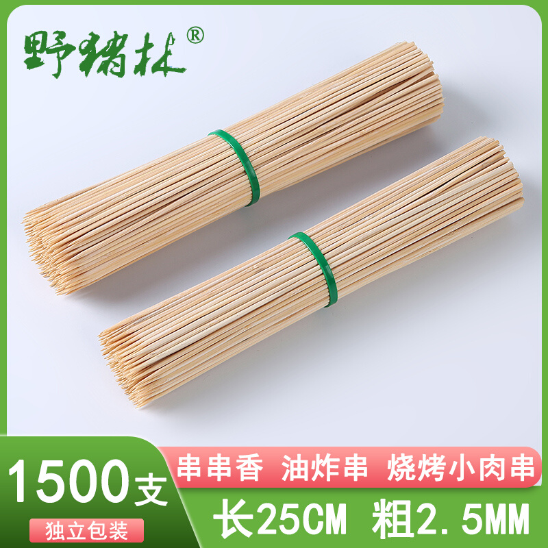 商用竹签25cm*2.5mm烧烤竹签子串串香羊肉串一次性麻辣烫工具配件