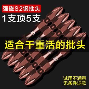 合金钢S2超硬高强度强磁防打滑批头风批头十字起子头电钻高硬度头