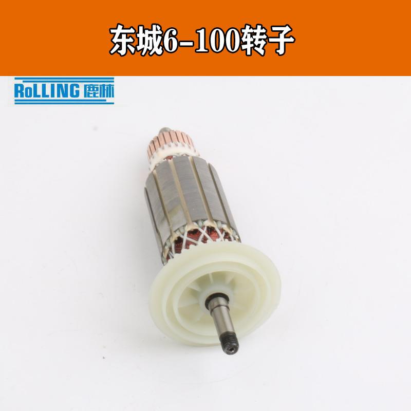 配东城6-100角磨机转子型