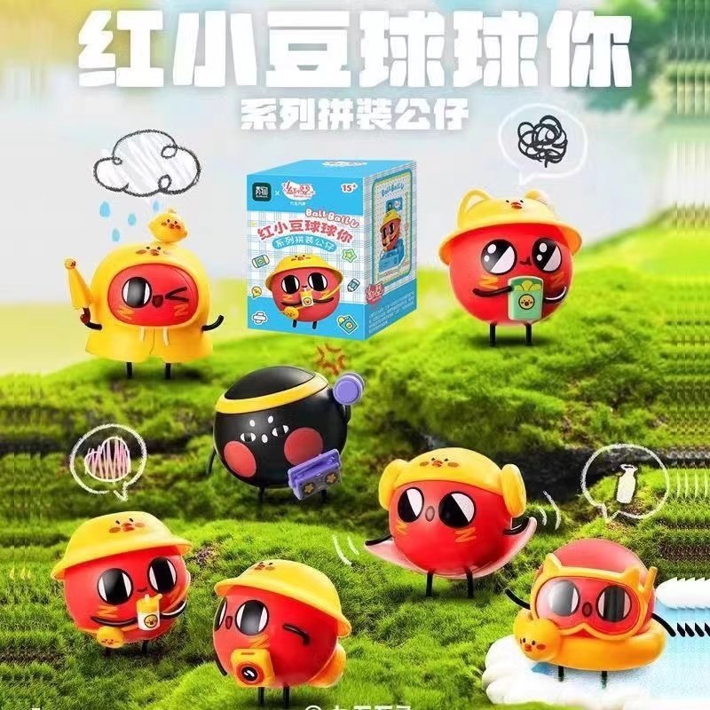 正版红小豆球球你积木盲盒公仔益智拼装玩具摆件生日礼物儿童手办