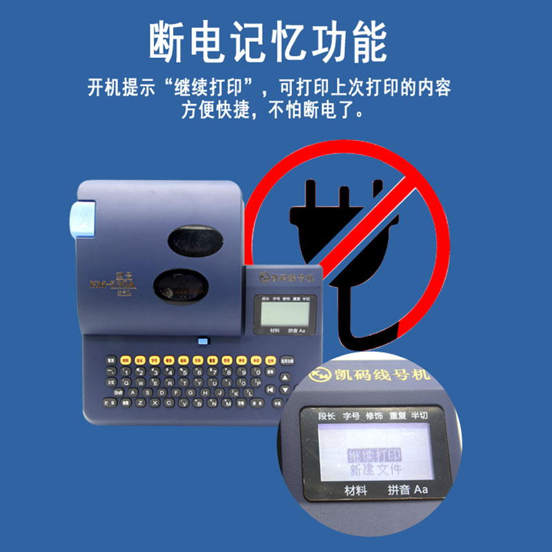 电子线号打印C线束线5标识打印机KM-缆3O0APV机套管打印机 办公设备/耗材/相关服务 商业标签/线号机 原图主图