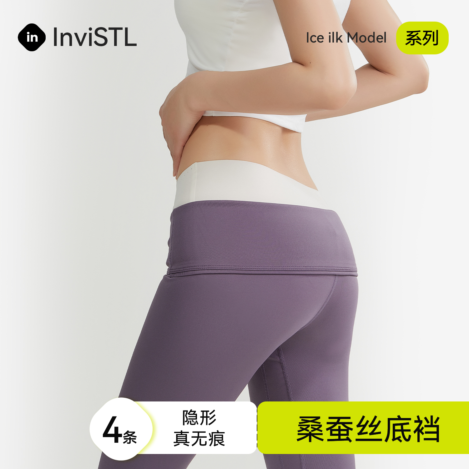 冰丝无痕内裤女士桑蚕丝抗菌裆