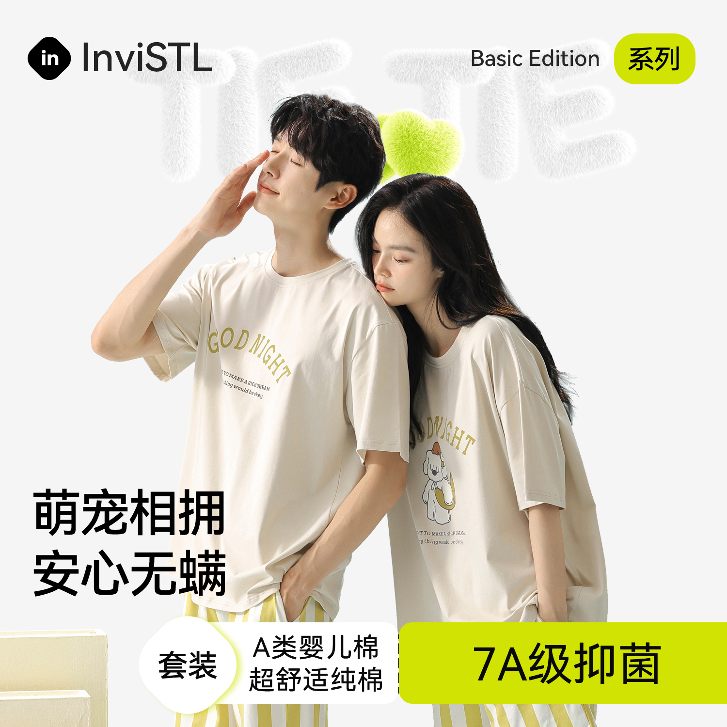 睡衣男女夏季纯棉大码7A抗菌