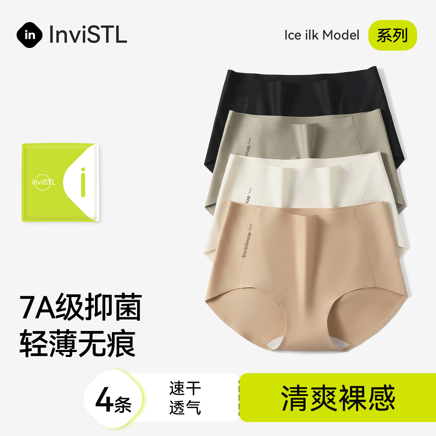 小仙女冰丝无痕抗菌内裤女士2024新款不夹臀中腰胖mm大码三角裤头