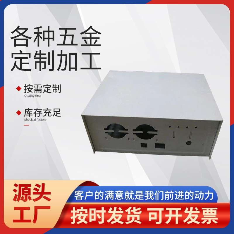 控制外壳电源壳体金属机箱变压器控制箱安防控制箱钣金加 工定 制