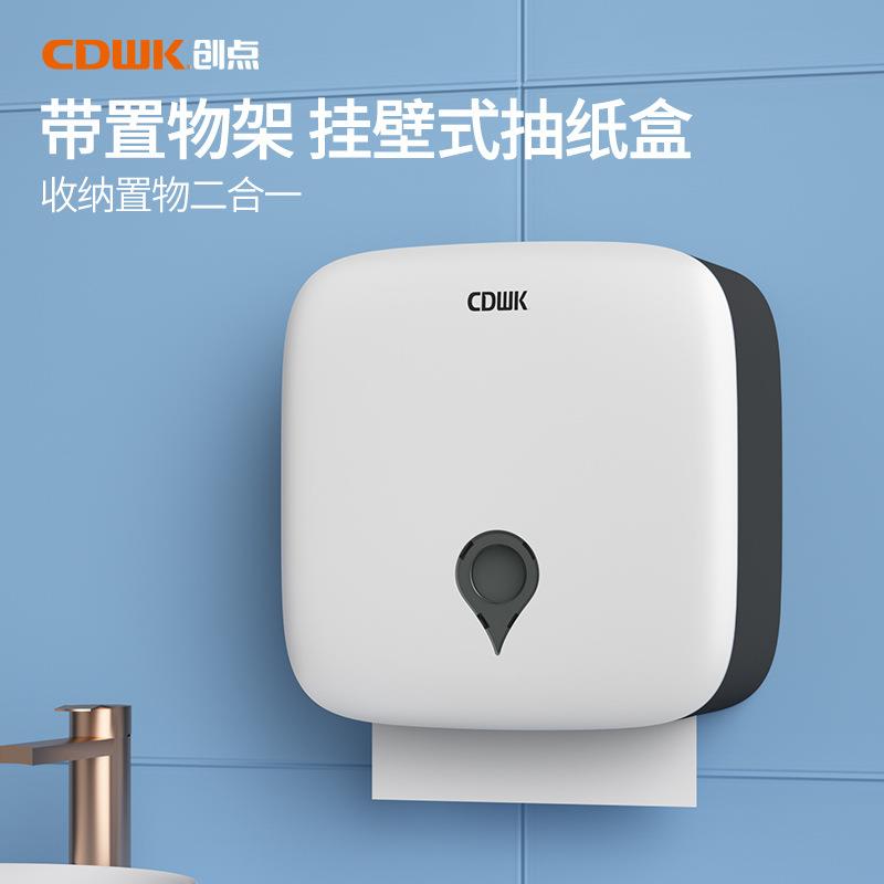 创点壁挂式V折擦手纸巾盒公共场所擦手纸巾架厕所擦手纸巾架