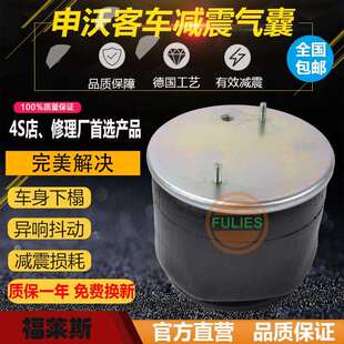 826 1R12 566243524减震气囊空气弹簧 2732 上海申沃客车20703452