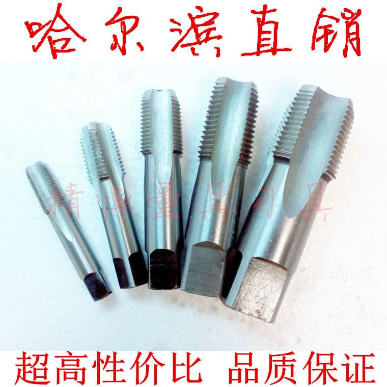 哈尔滨 精瑞 ZG1 1/4 1 1/2 2 3寸 55°圆锥管螺纹丝锥 哈工量