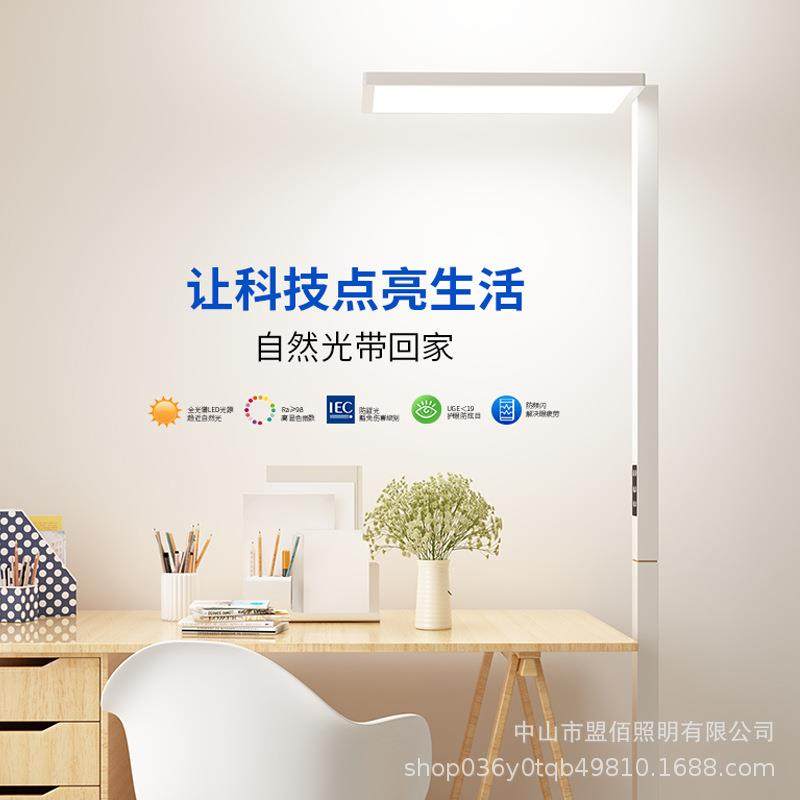 全光谱落地护眼灯学习专用儿童作业书桌灯阅读台灯卧室客厅钢琴灯