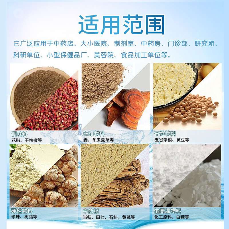 不锈钢白砂糖粉碎机超细白糖化工原料低温水冷式细粉水冷升级