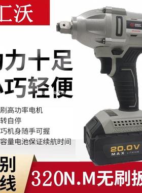 汇沃湘利CQ70032无刷电动扳手锂电充电脚手架子木工冲击70055板手