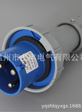 SFE温州上丰 63A/3P4P5P工业防水插头SFN-0332/0342/0352
