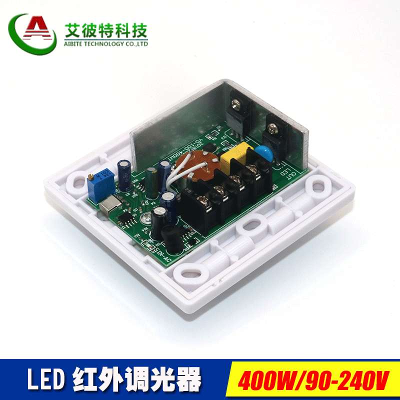 红外遥控调光器 400W LED大功率 可控硅调光器 86型 单色调光开关
