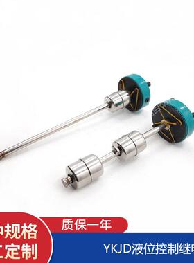 YKJD24-1200 YKJD24-1300 YKJD24-1400防爆液位控制继电器